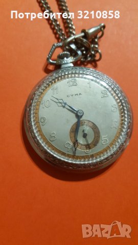 Мъжки джобен часовник,,CYMA". , снимка 1