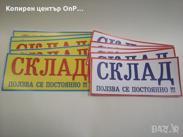 Табели § Стикери - Гараж Видеонаблюдение ..., снимка 9 - Други машини и части - 21127106