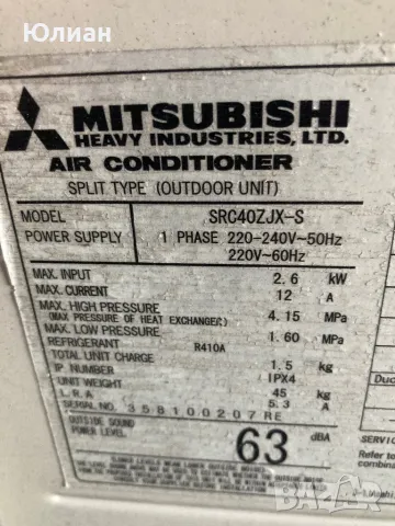 Хипер инверторен климатик Mitsubishi , снимка 17 - Климатици - 50276697