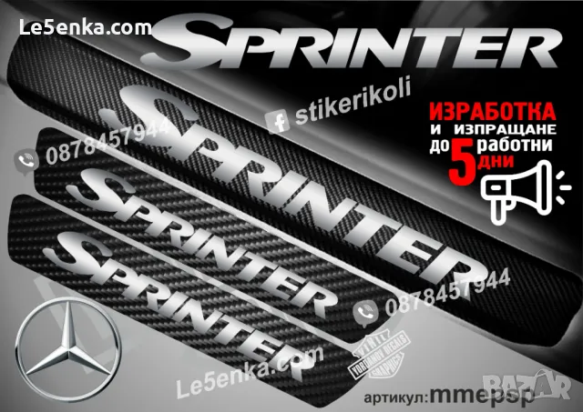 ПРАГОВЕ карбон RENAULT TRAFIC фолио стикери mreptr, снимка 18 - Аксесоари и консумативи - 44151073