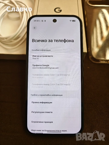 Google Pixel 10 12/256Gb като нов, снимка 2 - Други - 53138976