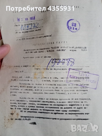 ЦУМ ЕЛПРОМ Стар български туристически комплект стар порцелан , снимка 2 - Антикварни и старинни предмети - 51661923