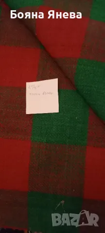  Неупотребявани битови черги и килими., снимка 11 - Други - 49143357