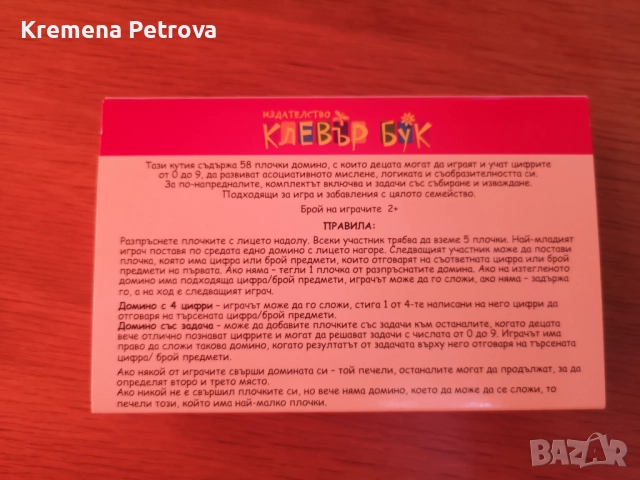 Детски книжки - приказки, стикери, задачи и други, снимка 7 - Детски книжки - 45509990