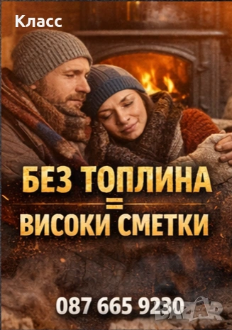 Качествени въглища, снимка 2 - Въглища - 53102431