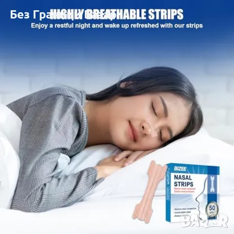Нови Носни лепенки за по-добър сън – хъркане, алергии, спорт – 50 броя, снимка 7 - Други - 49683781