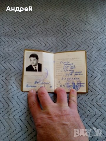 Стара Съдийска карта, снимка 3 - Други ценни предмети - 27997201