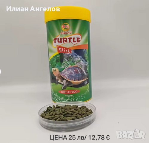 Гранули,пелети и др за всички видове риби, снимка 7 - Други - 52553622