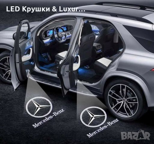 LED Лого Проектор Плафон За:Mercedes-Benz A;B;C;CL;CLC;CLK;E;G;GLA;GL;ML, снимка 2 - Аксесоари и консумативи - 33261626