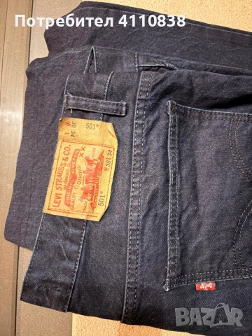 Мъжки дънки