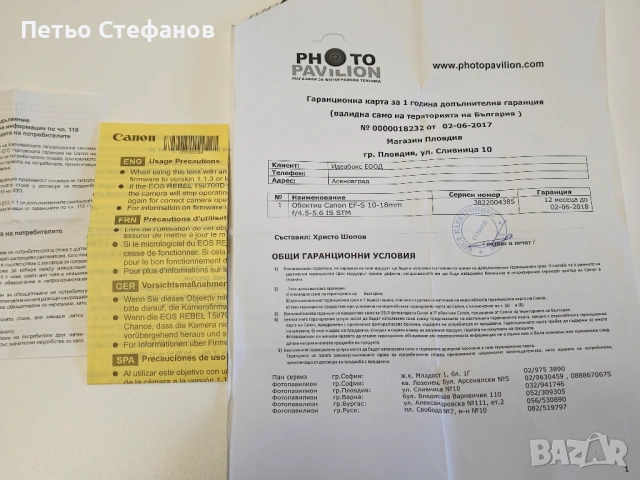 обектив Canon EF-S 10-18mm f/4.5-5.6 IS STM, снимка 3 - Обективи и филтри - 53328287
