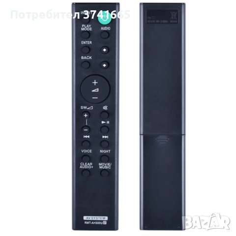 Дистанционно за саундбар Sony RMT-AH300U , снимка 3 - Аудиосистеми - 43469833