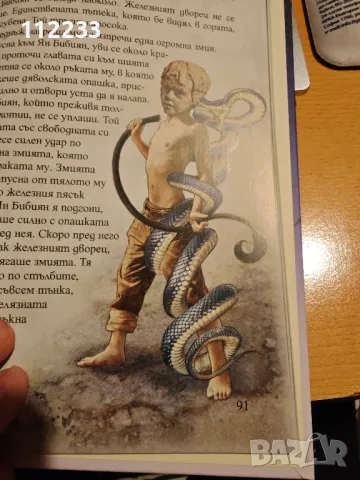 "Ян Бибиян". Луксозно илюстровано издание, снимка 5 - Художествена литература - 48921417