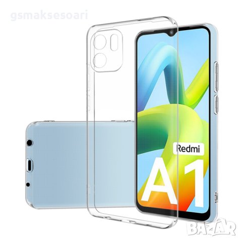 Xiaomi Redmi A1 - Силиконов Прозрачен Кейс Гръб 0.5MM, снимка 1