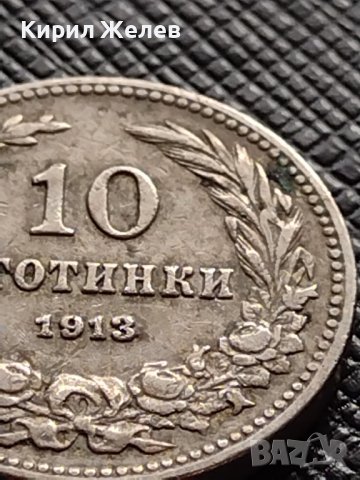 МОНЕТА 10 стотинки 1913г. ЦАРСТВО БЪЛГАРИЯ СТАРА РЯДКА ЗА КОЛЕКЦИОНЕРИ 36388, снимка 3 - Нумизматика и бонистика - 39761776