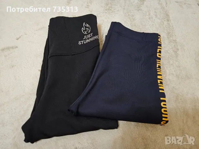 Сет клинове Bershka, снимка 1