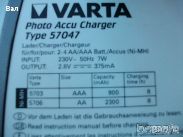 Зарядо за акумулаторни батерии VARTA, снимка 3 - Друга електроника - 39537017