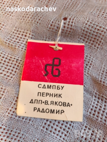 Дамски шал - забрадка старото качество по БДС, снимка 14 - Шалове - 51691838