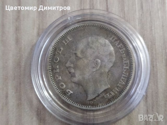 20 лева 1930 година, сребро , снимка 2 - Нумизматика и бонистика - 38092145