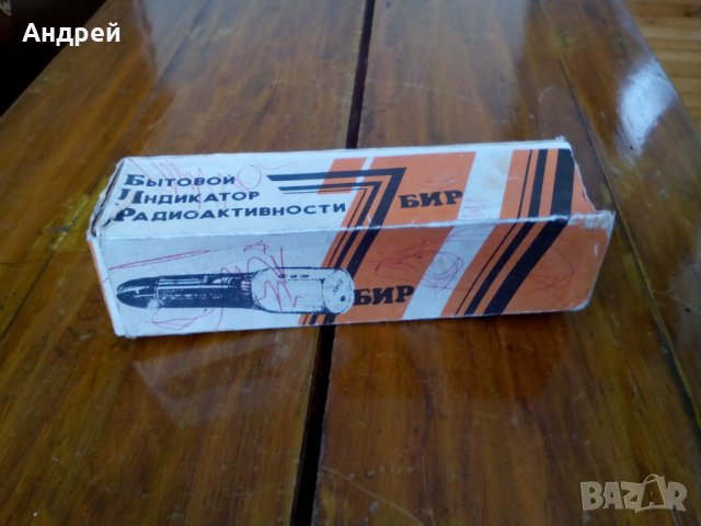 Стар домашен индикатор за радиоактивност