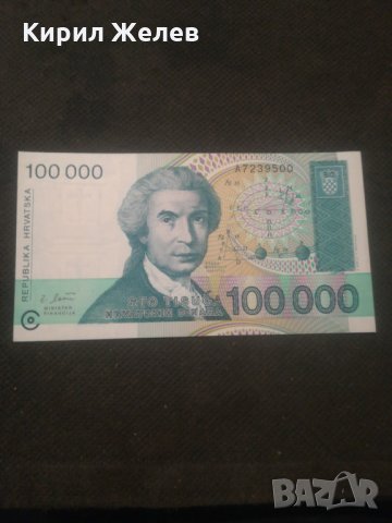 Банкнота Хърватска - 12912, снимка 2 - Нумизматика и бонистика - 28245453