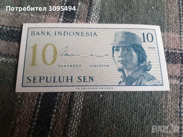 10 СЕНА. 1964г. Индонезия.