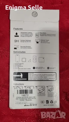 Стъклен протектор за Samsung Galaxy A54 5G  (А546В), снимка 2 - Фолия, протектори - 49980176