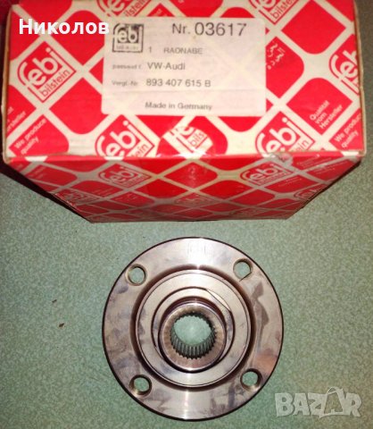 Предна главина Made in Germany за AUDI 80 04/88-07/91