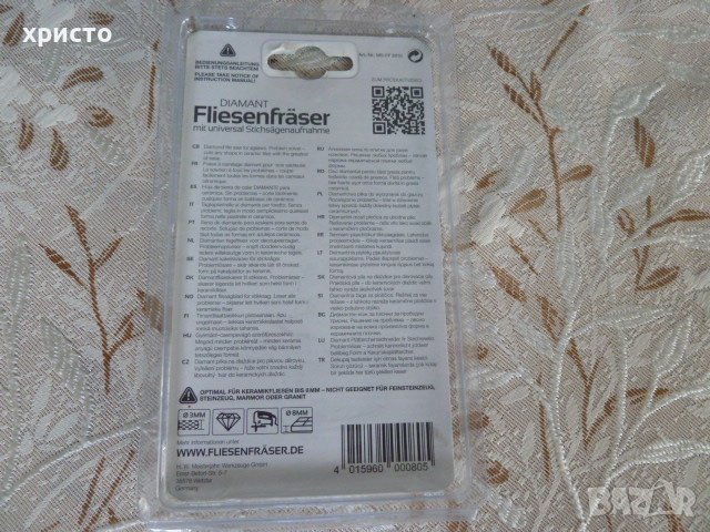 фреза диамантена за зеге нова немска, снимка 2 - Диамантени и режещи инструменти - 42988129