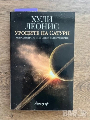 3 книги на Хули Леонис, снимка 2 - Езотерика - 51615989