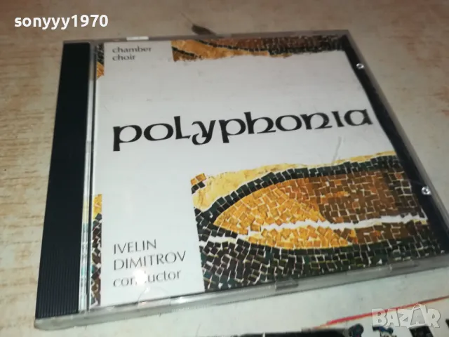 POLYPHONIA CD 2901251011, снимка 9 - CD дискове - 48874700