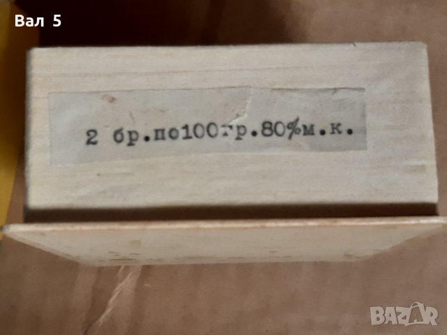 Рядък стар колекционерски сапун , сапуни ЛАУРЕАТ -социализъм, снимка 3 - Антикварни и старинни предмети - 39269781