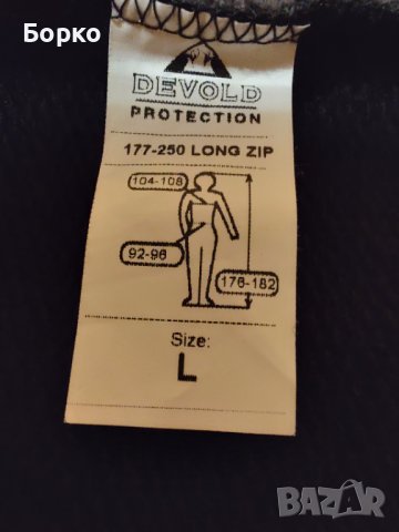 Devold-protection-мъжка жилетка   L, снимка 11 - Якета - 39618182