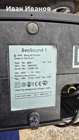 Bang & Olufsen Boesound1, снимка 7 - Тонколони - 52586893