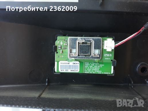 LG 47LM670S на части , снимка 12 - Телевизори - 26263785