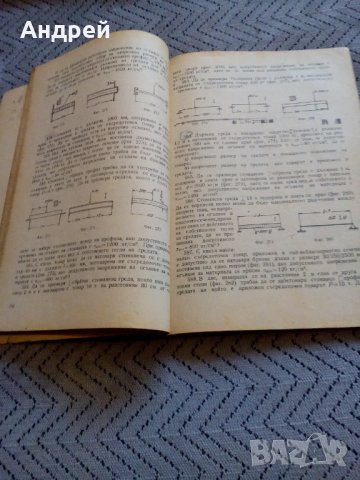 Сборник задачи по механика и якост на материалите, снимка 3 - Специализирана литература - 27545113