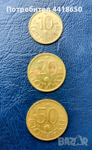 Стари български монети за всеки , снимка 9 - Нумизматика и бонистика - 52194692