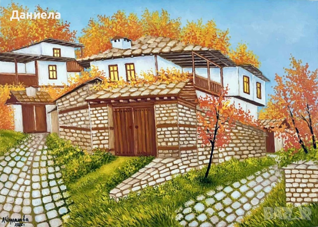 "В прегръдката на есента.", авторска картина с маслени бои.