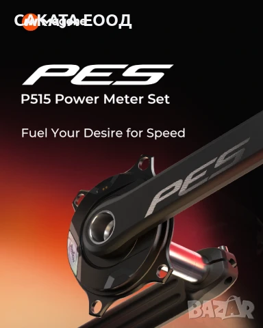 Magene PES P515 Сензор за сила с курбели