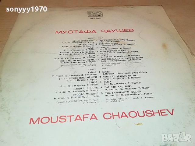 МУСТАФА ЧАУШЕВ-ПЛОЧА 2701231802, снимка 7 - Грамофонни плочи - 39457872