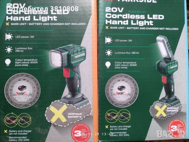 Акумулаторни Лед фенери