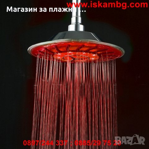 Светещ LED душ за баня тип Пита, снимка 7 - Други стоки за дома - 26798067