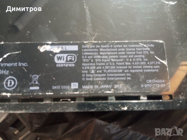 Плейстейшън, снимка 8 - PlayStation конзоли - 25419195