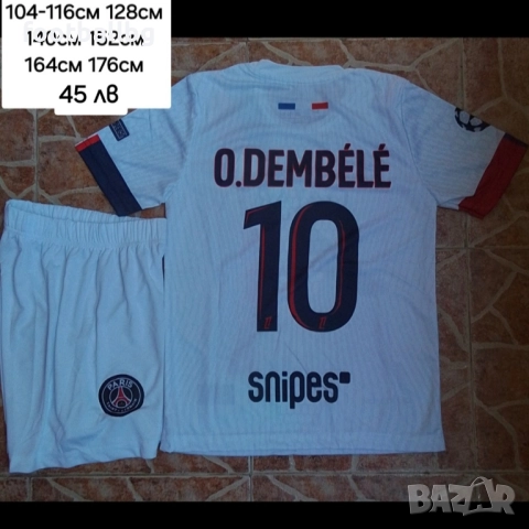 PSG ❤️⚽️ детско юношески футболни екипи НОВО сезон 2025-26 година , снимка 8 - Футбол - 21019909
