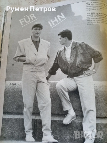 списание Saison, DDR, снимка 3 - Списания и комикси - 52773478