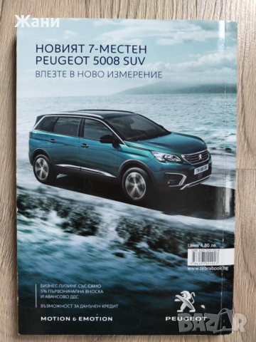 Сборник Закон за движението по пътищата, снимка 2 - Специализирана литература - 52264173