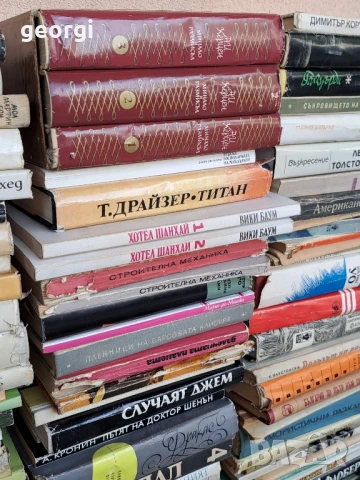 спешно продавам 600 книги от домашна библиотека , снимка 7 - Художествена литература - 51269593