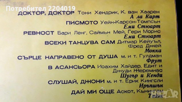 Грамофонни плочи ., снимка 16 - Грамофонни плочи - 43716049