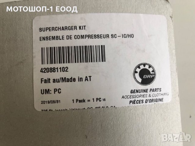 Нов Ребилд Кит за Суперчарджър за Sea-Doo RXP RXT 215 255 и 260 HP, снимка 2 - Части - 28978130