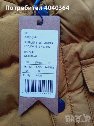 Ново яке 146-152см 11-12год, снимка 6 - Детски якета и елеци - 47311544